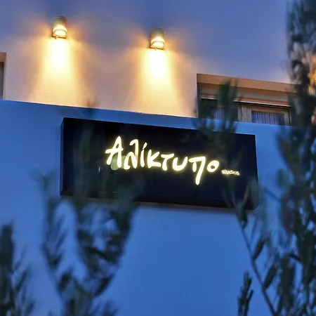 Lägenhet Aliktypo